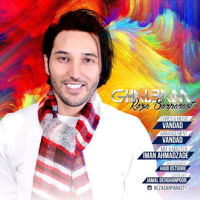 دانلود آهنگ قلبم